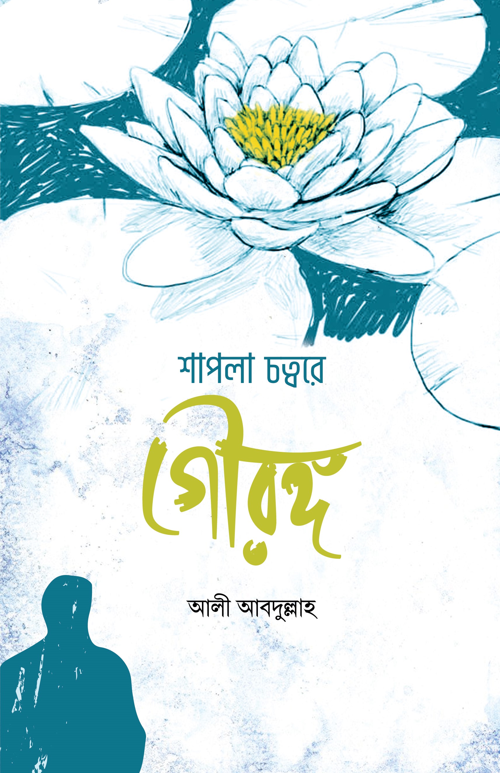 durbar_shop Books